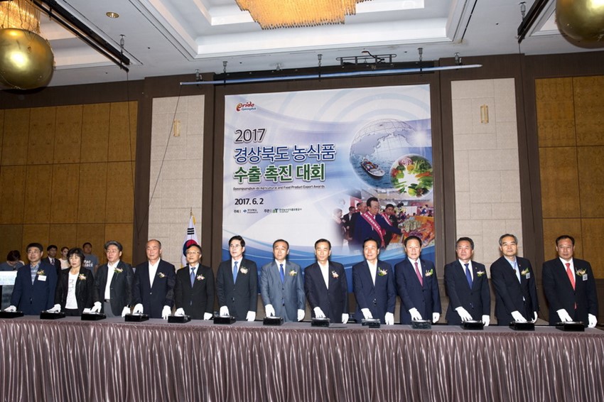 4.예천군, 2017년 농·식품 수출정책‘우수상’수상
